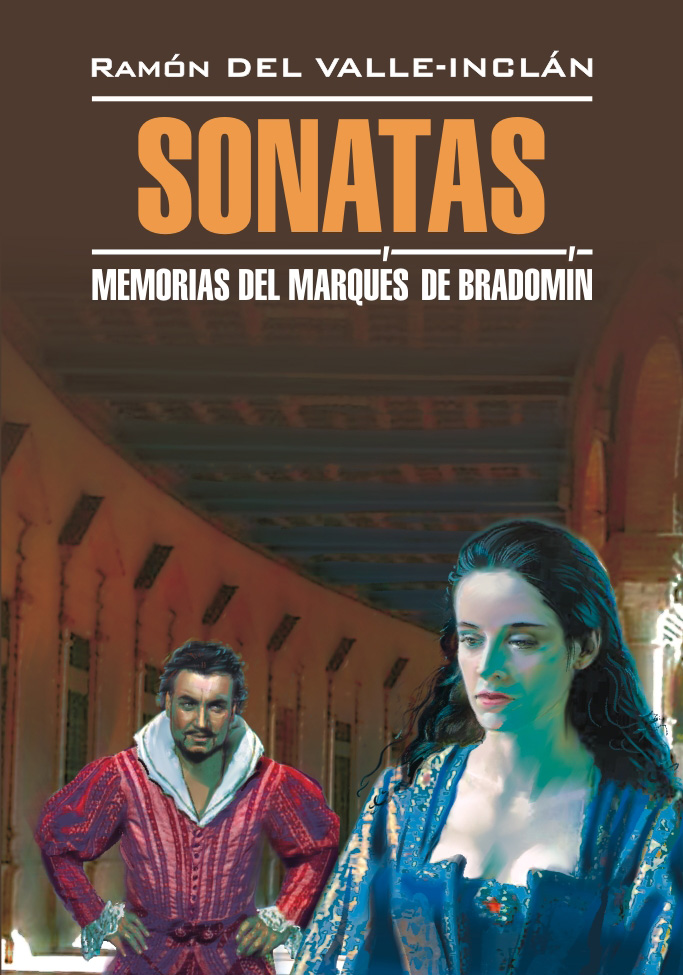 Сонаты. Книга для чтения на испанском языке ISBN 978-5-9925-0621-1