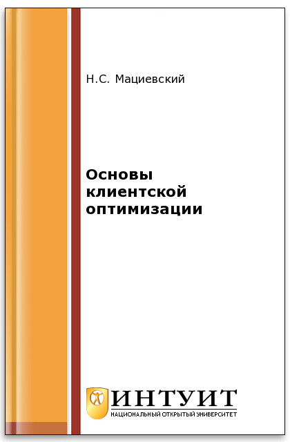 Разгони свой сайт ISBN 9-785-99630-0242