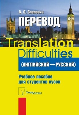 Перевод (английский - русский) ISBN 978-985-470-920-8