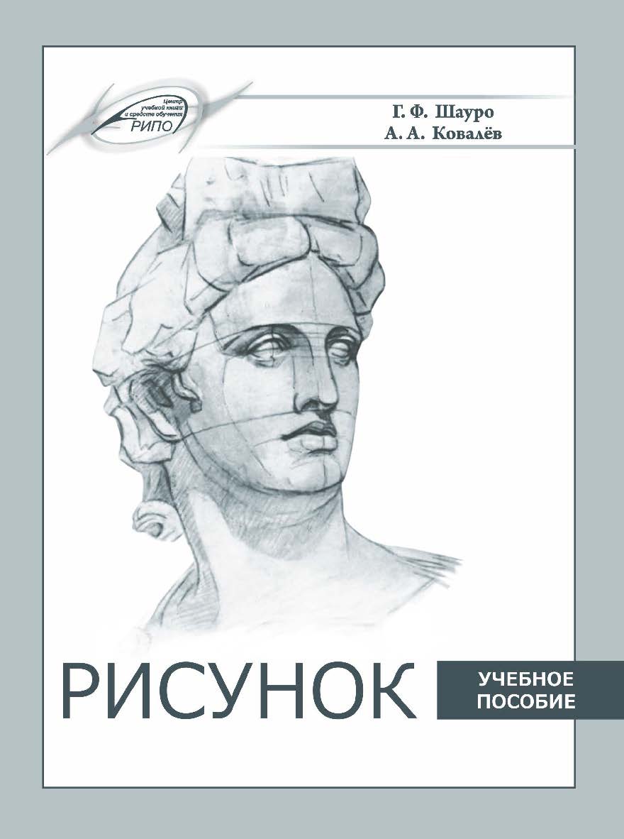Рисунок ISBN 978-985-503-833-8