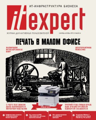 IT-Expert ISBN itmedia_08