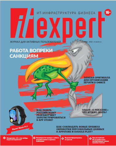 IT-Expert ISBN itmedia_e09_22