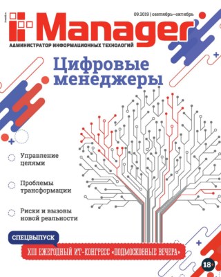 IT-Manager ISBN itmedia_25