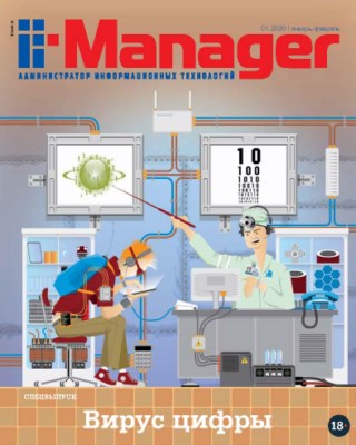 IT-Manager ISBN itmedia_29