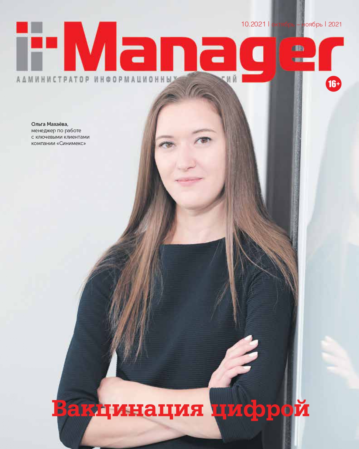 IT-Manager ISBN itm_2021_10