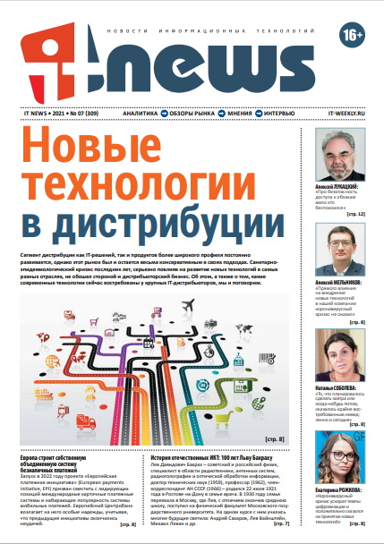 IT-News ISBN itn_2021_07