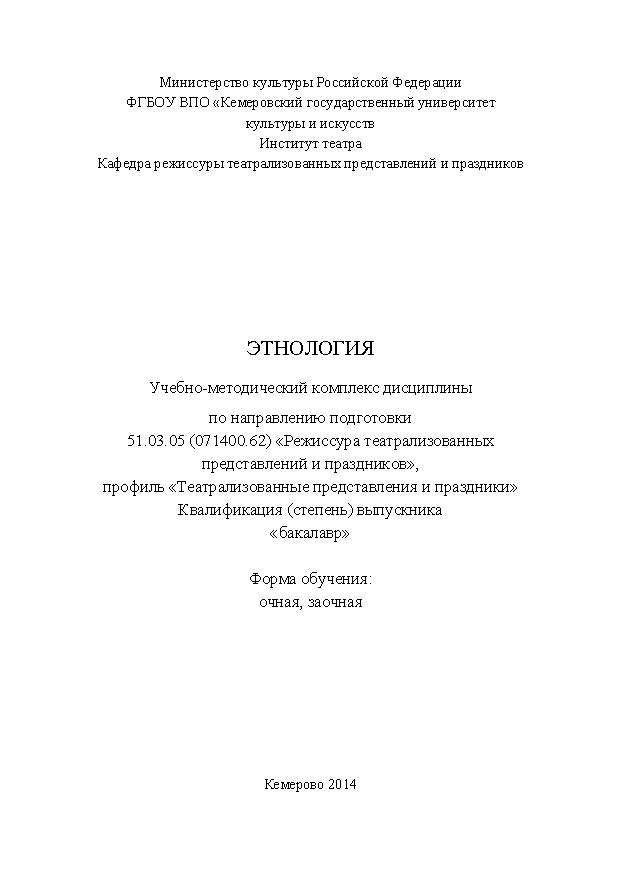 Этнология ISBN KemGuki_128