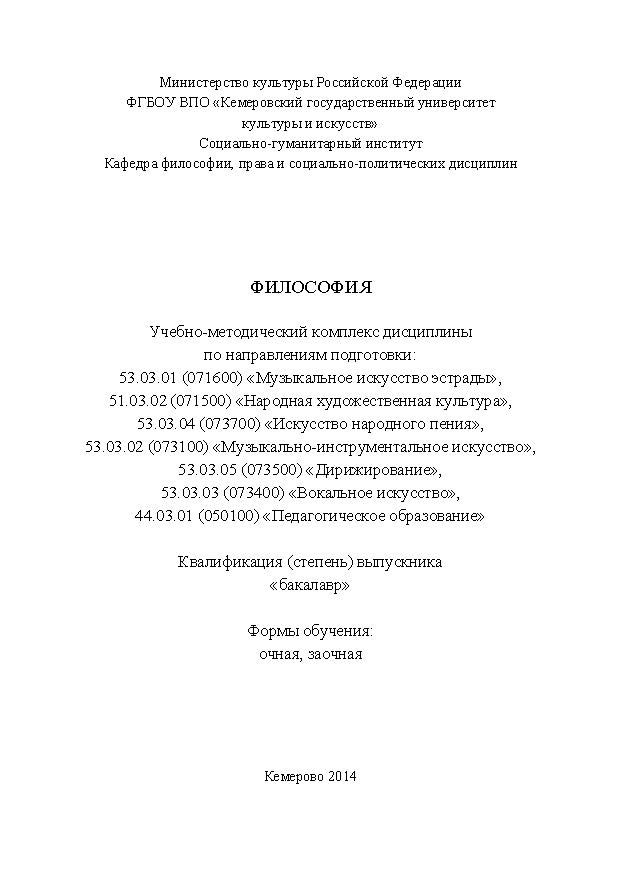 Философия ISBN KemGuki_129