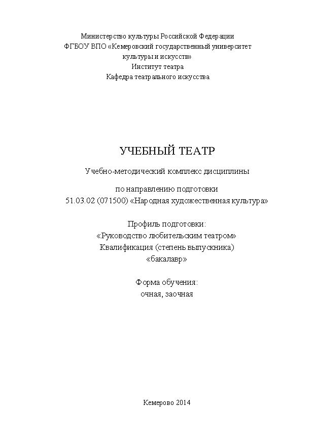 Учебный театр ISBN KemGuki_35