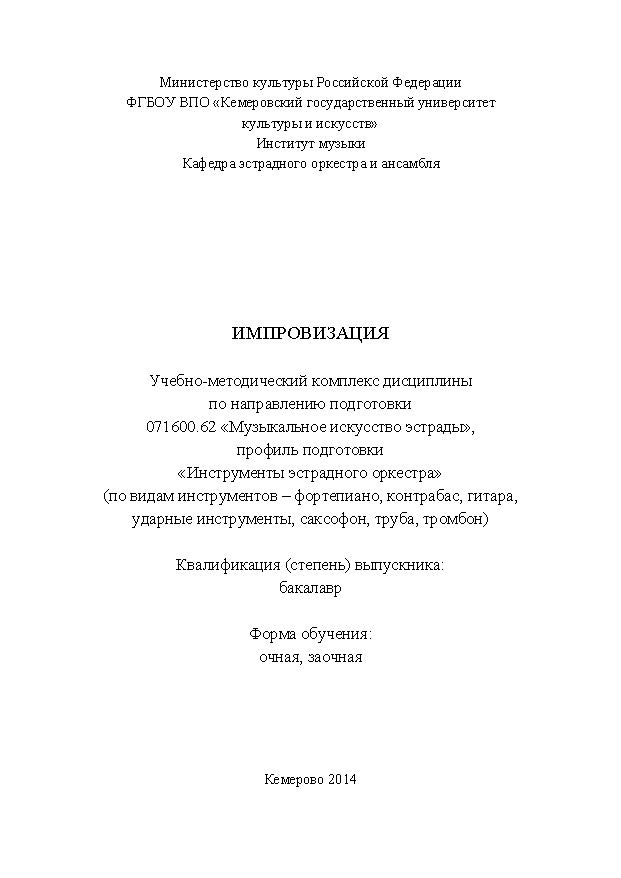 Импровизация ISBN KemGuki_64