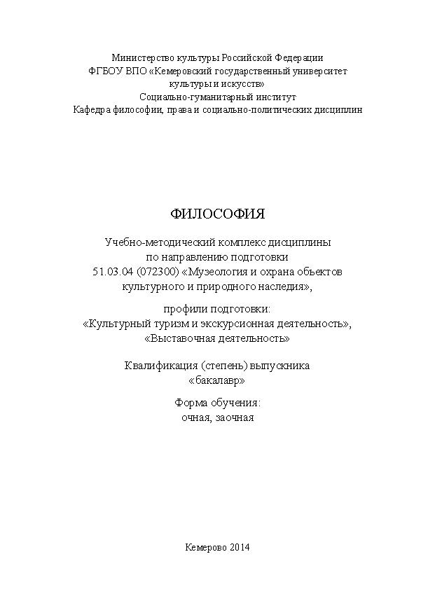 Философия ISBN KemGuki_103
