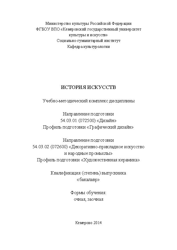 История искусств ISBN KemGuki_105