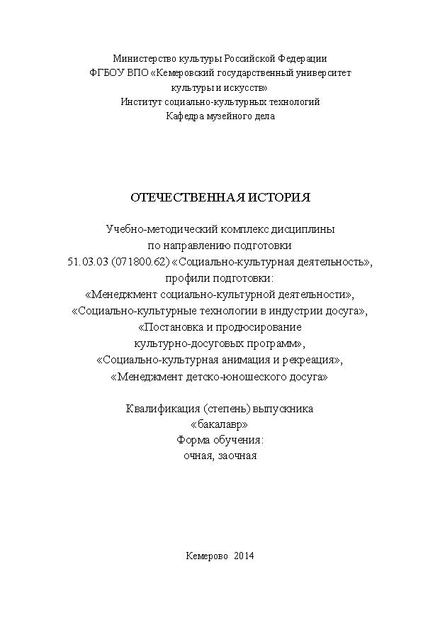 Отечественная история ISBN KemGuki_109