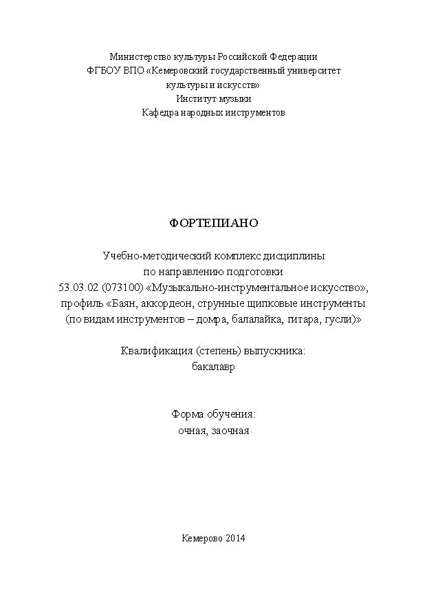 Фортепиано ISBN KemGuki_116