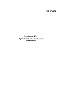 Вестник Московского университета - Серия 2. Химия ISBN