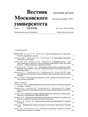 Вестник Московского университета - Серия 4. Геология ISBN