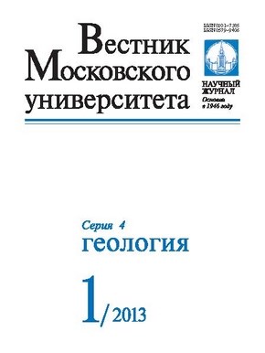 Вестник Московского университета - Серия 4. Геология ISBN