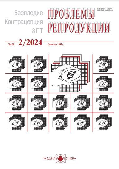 Проблемы репродукции ISBN ISSN 2309-4885