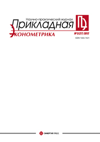 Прикладная эконометрика ISBN 1993-7601