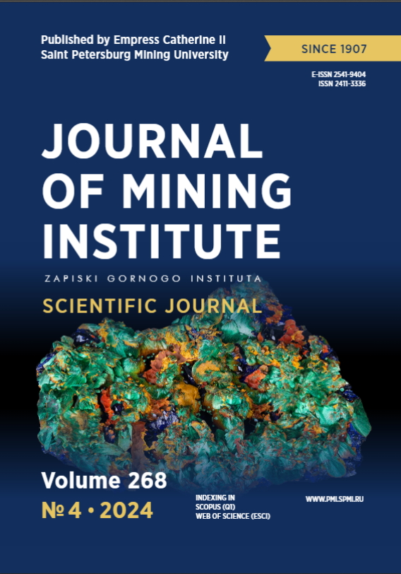 Journal of Mining Institute ISBN е-ISSN 2541-9404