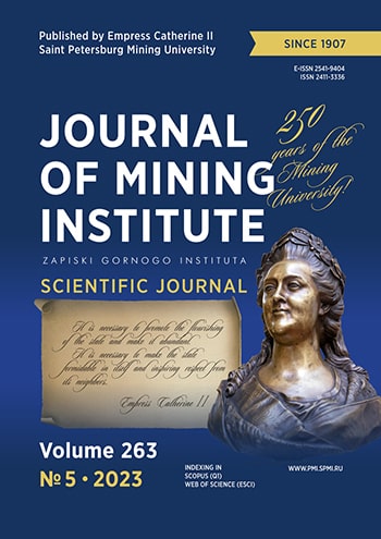 Journal of Mining Institute ISBN е-ISSN 2541-9404