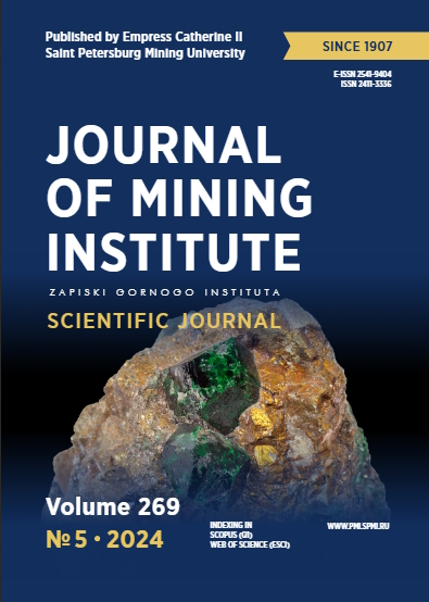 Journal of Mining Institute ISBN е-ISSN 2541-9404