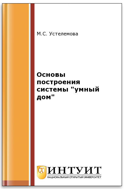 Основы построения системы