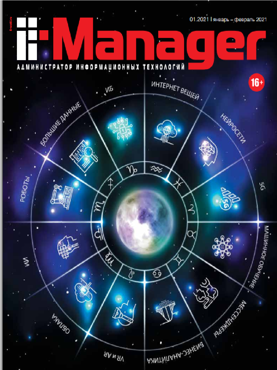 IT-Manager ISBN itmedia_m01_21