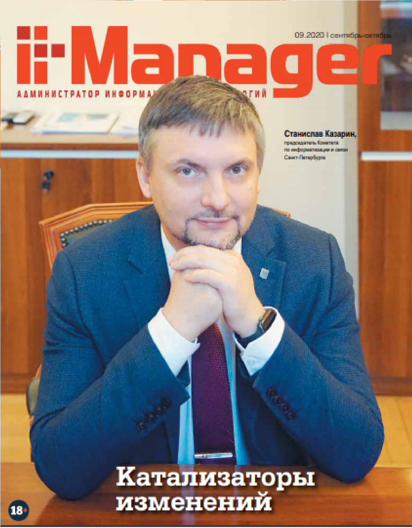 IT-Manager ISBN itmedia_31