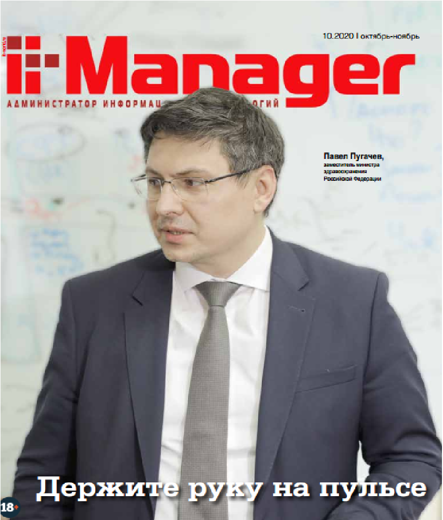 IT-Manager ISBN itmedia_48