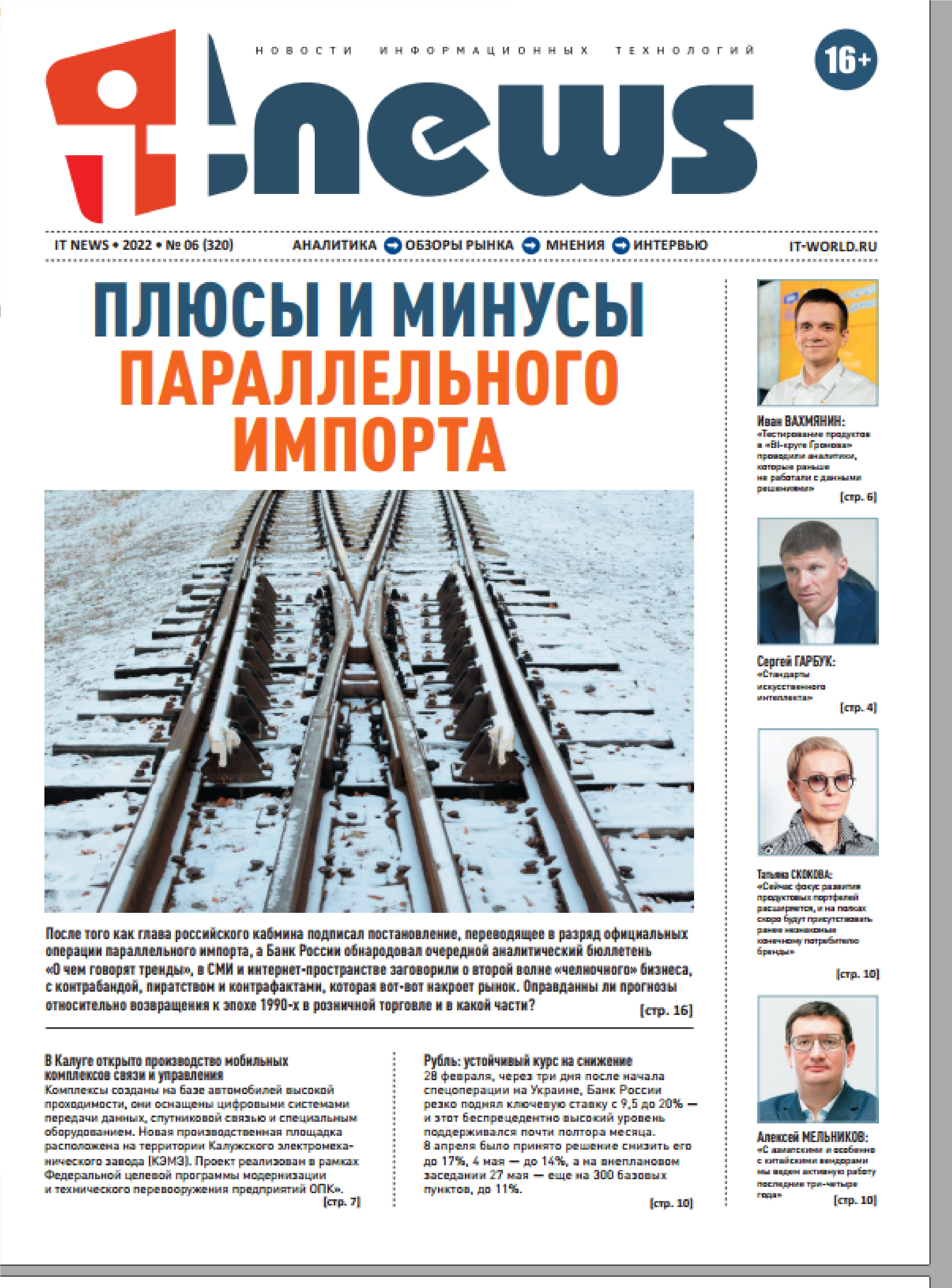 IT-News ISBN itmedia_n06_22