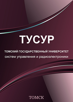 Введение в специальность «Радиосвязь, радиовещание и телевидение» ISBN TUSUR072