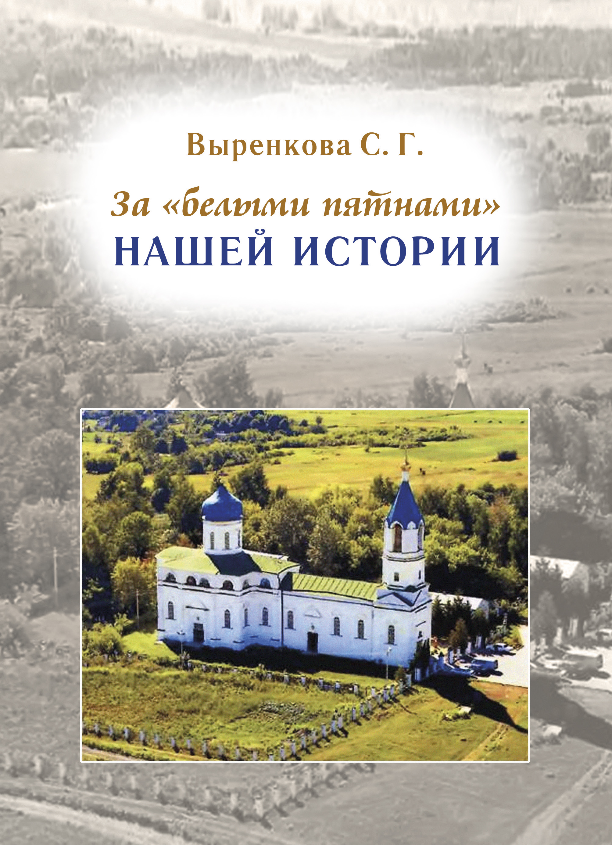 За