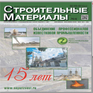 Строительные материалы №6 2021 ISBN 2658_6991_06_2021