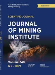 Journal of Mining Institute ISBN е-ISSN 2541-9404