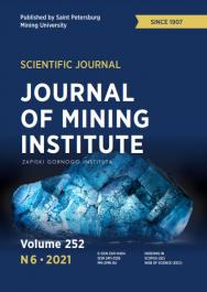 Journal of Mining Institute ISBN е-ISSN 2541-9404