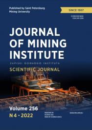 Journal of Mining Institute ISBN jomi_21_16