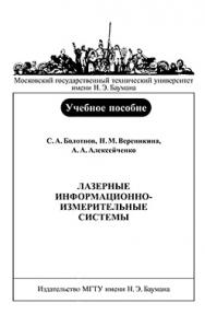 Методические указания по выполнению экономической части дипломных проектов ISBN 5-7038-2827-9