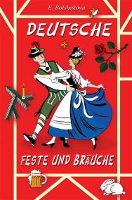 Deutsche Feste und B?uche: Учебное пособие для изучающих немецкий язык ISBN 5-94962-018-6