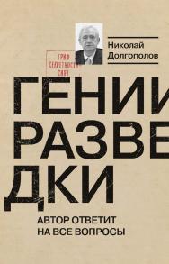 Полководцы Московского царства ISBN 978-5-235-04372-5