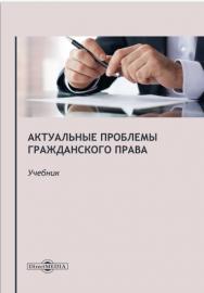 Сетевая логистика : монография ISBN 978-5-4475-2752-5