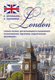 London: Учеб. пособие для обучающихся в бакалавриате по направлению подготовки «Педагогическое образование» ISBN 978-5-7042-2405-1