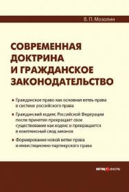 На пике времени. Избранные труды. В поисках научной истины. — (серия «наука») ISBN 978-5-7205-1223-1