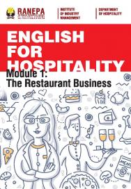 Английский язык для гостеприимства. Модуль 1: Ресторанный бизнес (English for Hospitality. Module 1: The Restaurant Business) : учебное пособие ISBN 978-5-85006-356-6