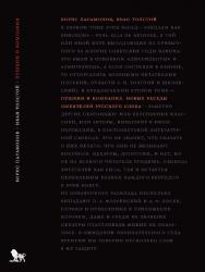 Пушкин и компания. Новые беседы любителей русского слова ISBN 978-5-85006-444-0