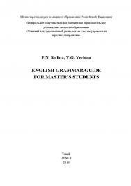 English grammar guide for master’s students: Учебное пособие ISBN 978-5-86889-846-4