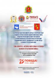 Я - гражданин Российской Федерации! Я - житель Владимирской земли! : материалы V Открытого областного конкурса научных и творческих работ учащихся старших классов общеобразовательных школ, студентов организаций высшего образования и профессиональных образ ISBN 978-5-907140-75-2