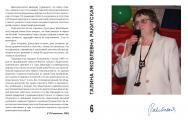 Основные труды. Том шестой. Политика. Гражданское и профсоюзное строительство ISBN 978-5-98604-681-5
