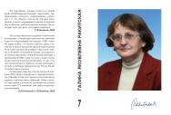 Основные труды. Том седьмой. Политика. Гражданское и профсоюзное строительство ISBN 978-5-98604-682-2