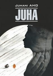 Юха. Пробудившиеся : книга для чтения на финском языке. — (Klassinen kirjallisuus) ISBN 978-5-9925-1538-1
